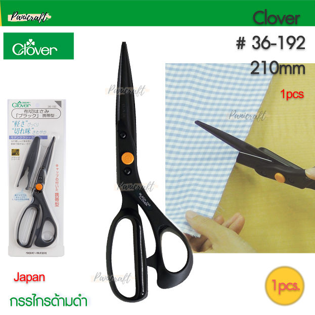 Clover 36-192 กรรไกร ซีรีย์ ดำ น้ำหนักเบา พร้อมปลอก 210mm