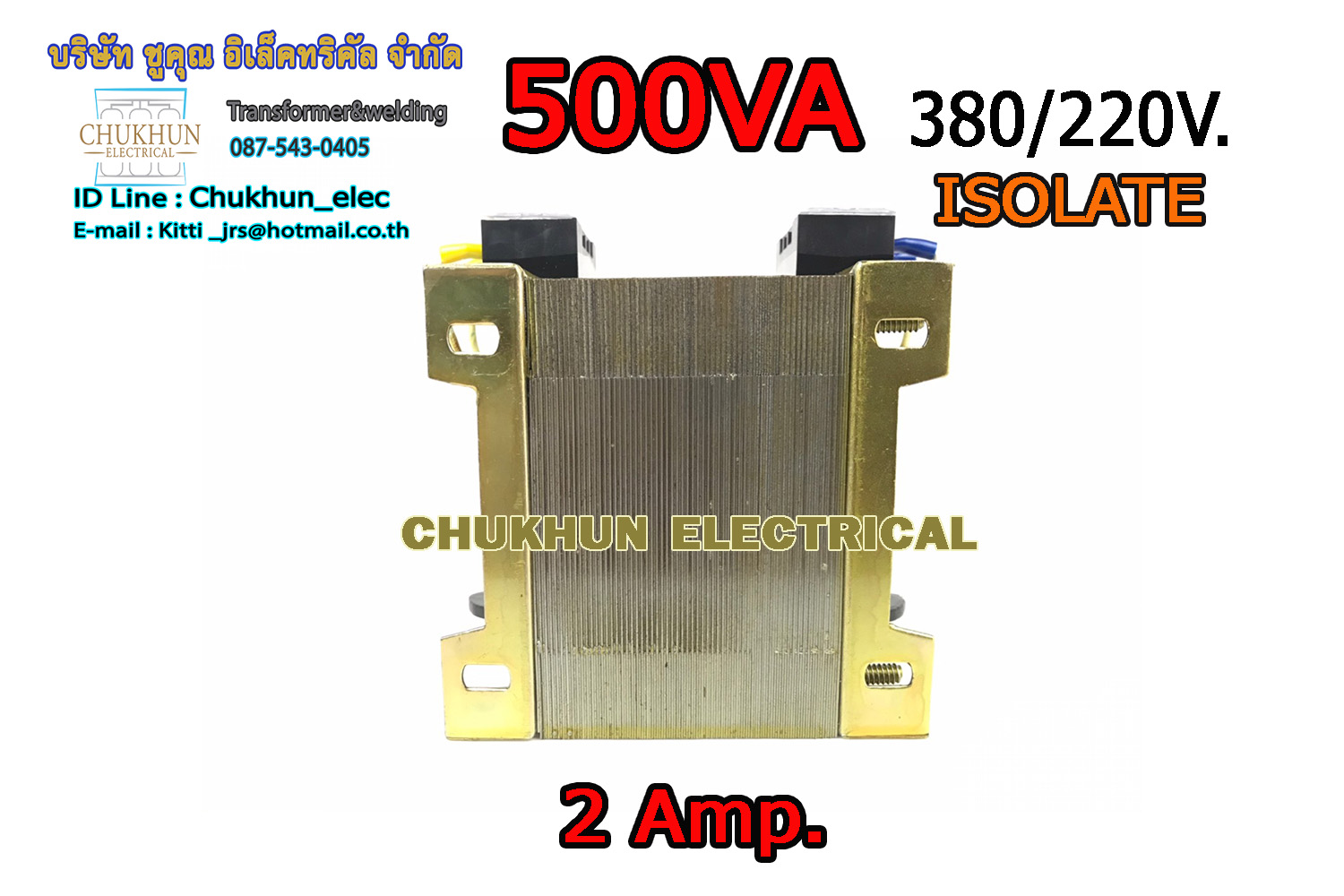 หม้อแปลง Input 380V. Output 220V. 2AMP. Isolate