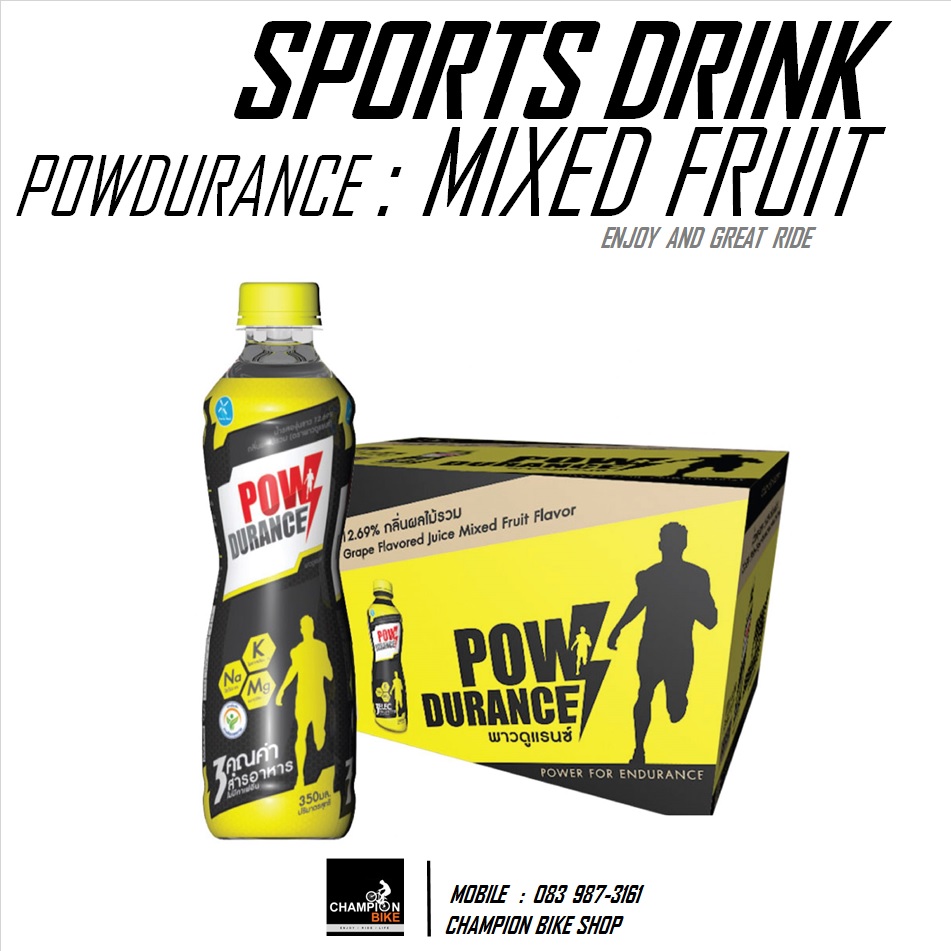 เครื่องดื่มให้พลังงาน POWDURANCE : SPORT DRINK รสองุ่นขาว กลิ่นผลไม้รวม