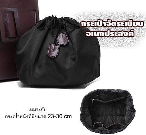 กระเป๋า จัด ระเบียบ