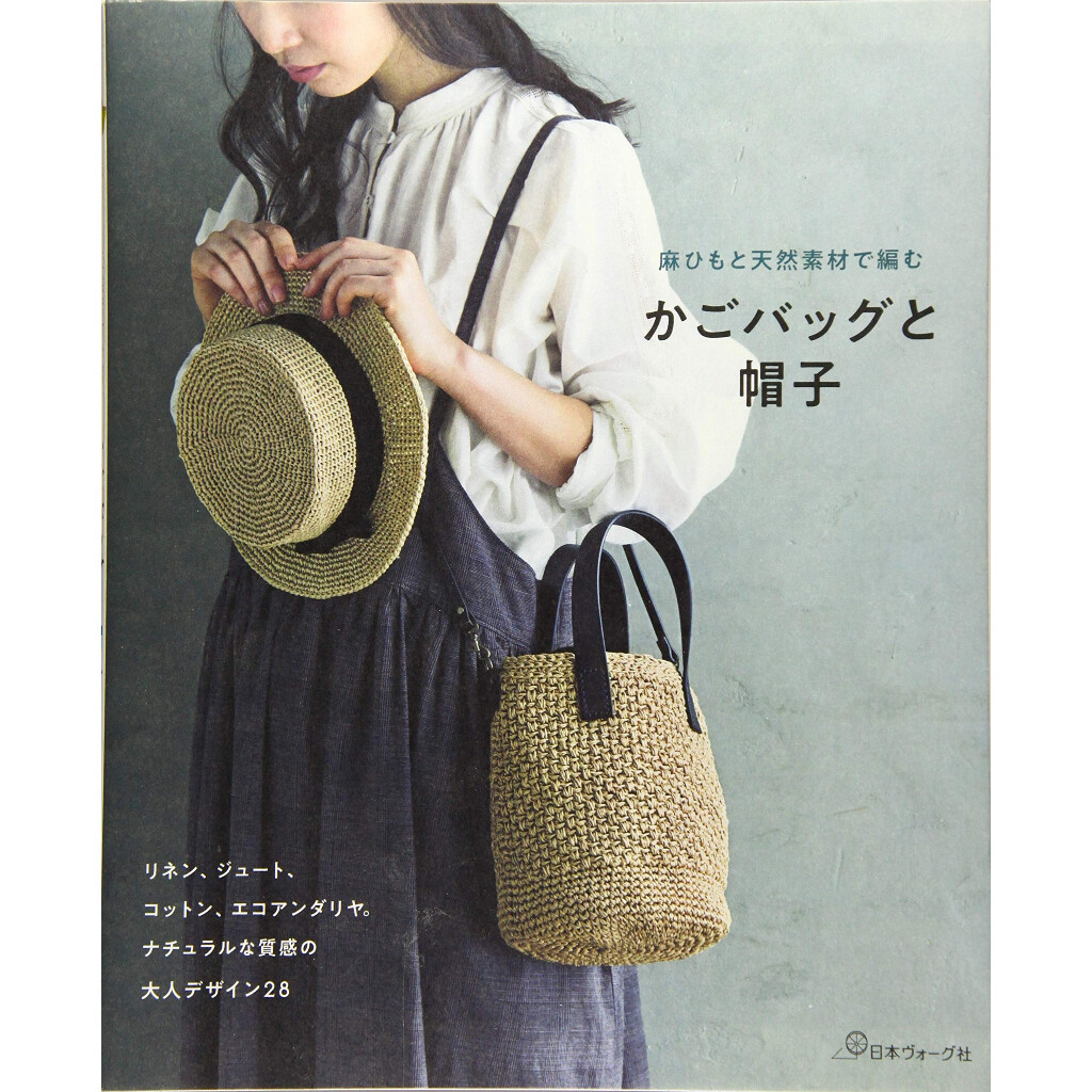 หนังสือญี่ปุ่น - แบบถักกระเป๋าและหมวกด้วยไหม Eco กว่า 28 แบบ 9784529058049