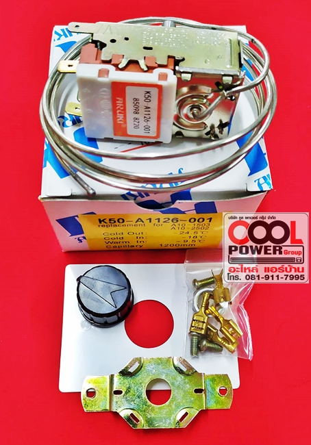 เทอร์โมปรับอุณหภูมิตู้แช่ ป้ายเหลือง/K50-A1126-001