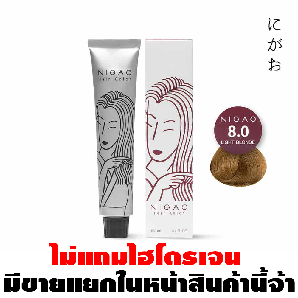 Nigao Hair Color Natural 100 ml. #8.0 Light Blonde นิกาโอะ ครีมย้อมผมปราศจากแอมโมเนีย 8.0 สีบลอนด์อ่อน 100 มล. (ไม่แถมไฮโดรเจน)