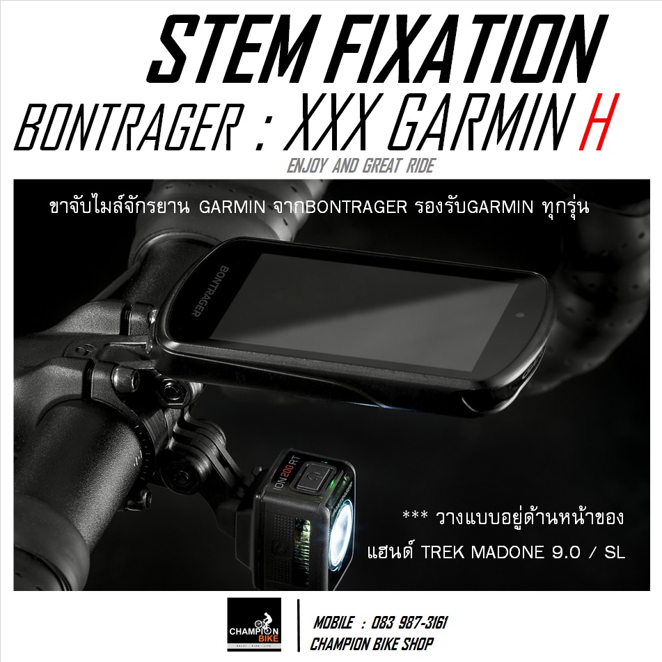 ขาจับไมล์GARMIN BONTRAGER : BLENDR XXX GARMIN HIGH MOUNT แบบยก