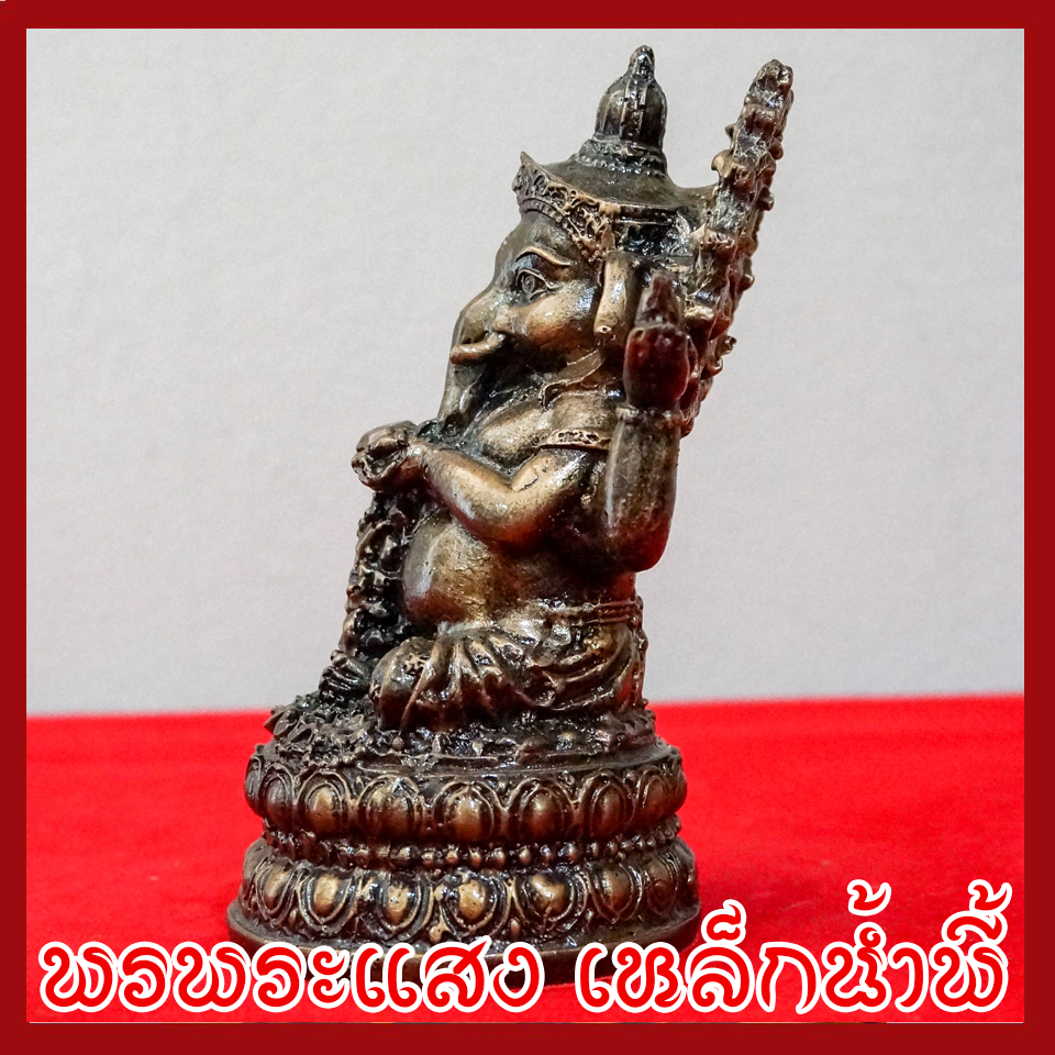 พระพิฆเนศ พระคเณศ 4 กร วัตถุมงคล เนื้อมวลสารแร่เหล็กน้ำพี้