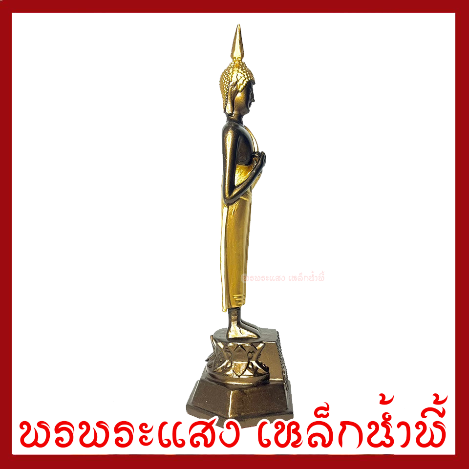 พระประจำวันศุกร์ ปางรำพึง ฐาน 3 นิ้ว สูง 9 นิ้ว องค์สีมันปูแต่งทอง วัตถุมงคล เนื้อมวลสารแร่เหล็กน้ำพี้