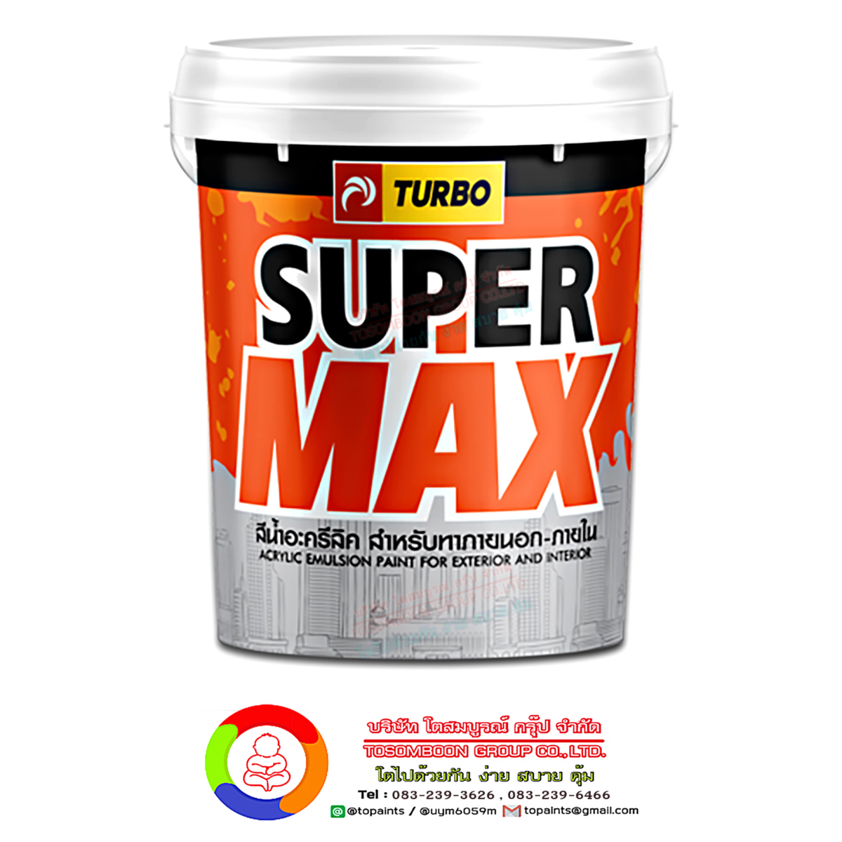 สีเทอร์โบ สีน้ำอะครีลิค เทอร์โบ ซุปเปอร์แม็กซ์ สำหรับภายนอก Turbo Supermax Acrylic Emulsion Paint for Exterior