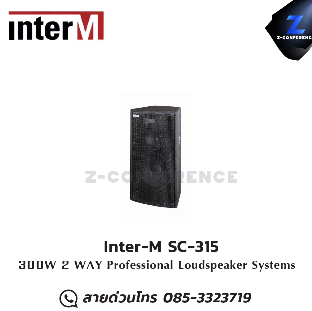 Inter-M SC-315 300W 2 WAY Professional Loudspeaker Systems ลำโพง , ตู้ลำโพง , speaker