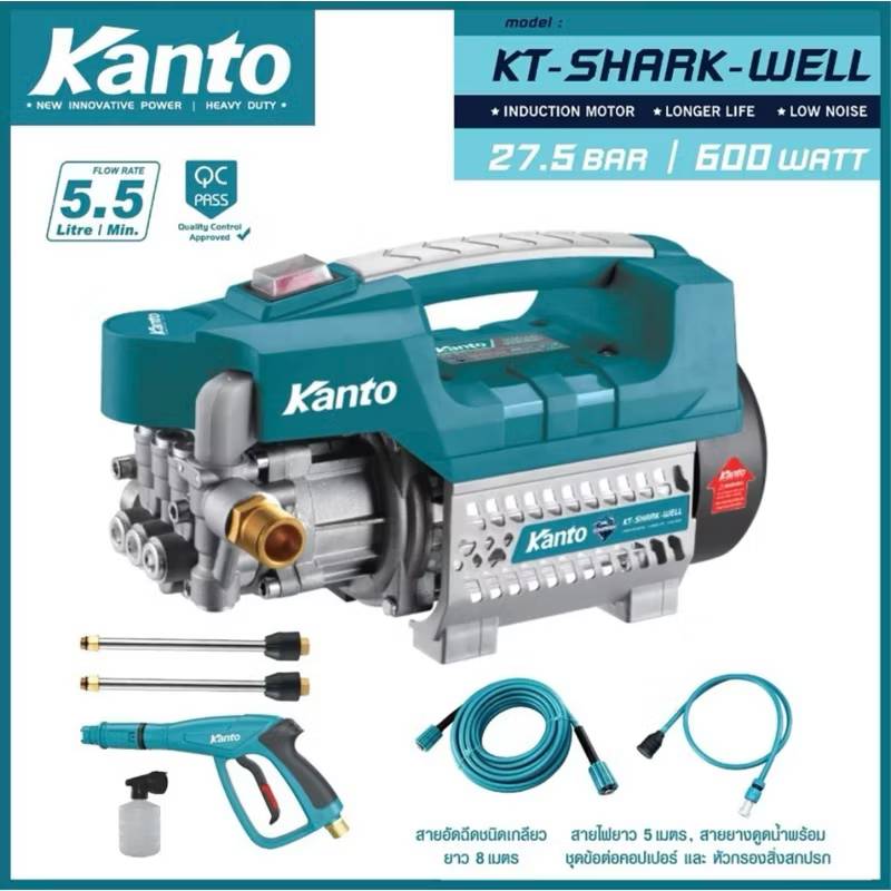 ปั๊มอัดฉีดแรงดันสูง Kanto Model: KT-Shark-Well 600 วัตต์