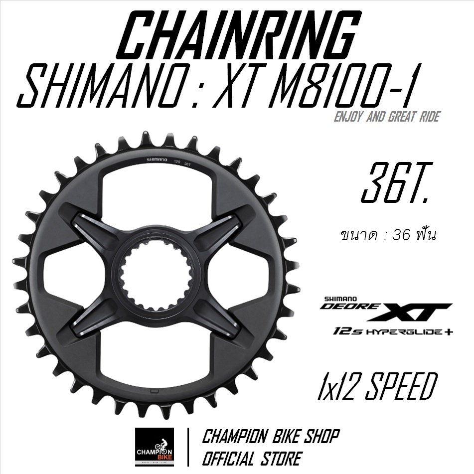 ใบจานXT-12 SHIMANO : SM-CRM85 XT-12 FC-M8100-1/M8130-1 32/34/36ฟัน XT-12 SPEED CHAINRING 32T.34T.36T.