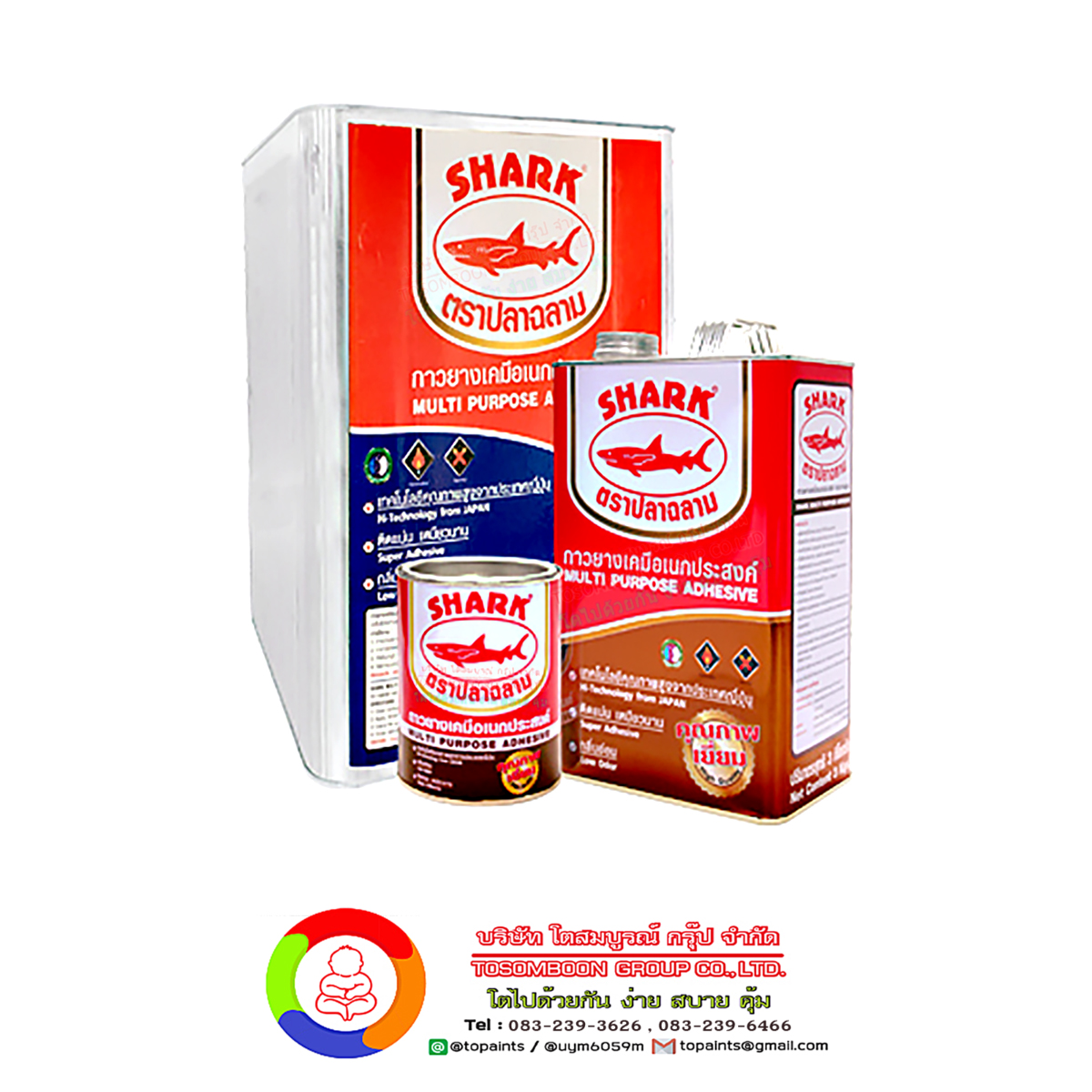 ปลาฉลาม กาวยางเคมี อเนกประสงค์ Shark Multi-Purpose Adhesive