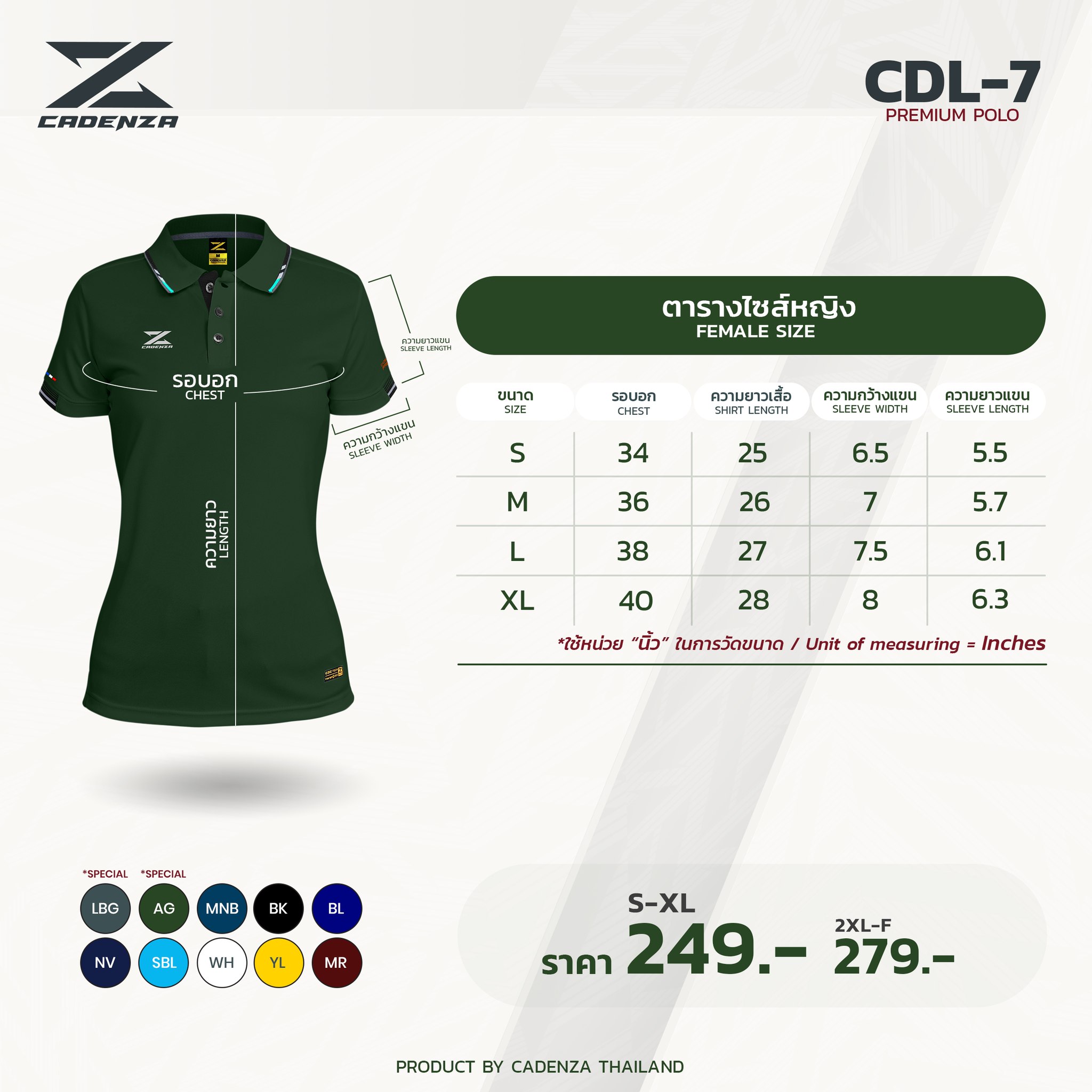 CADENZA เสื้อโปโลคาเดนซ่าผู้หญิง รุ่น CDL-7 WOMEN
