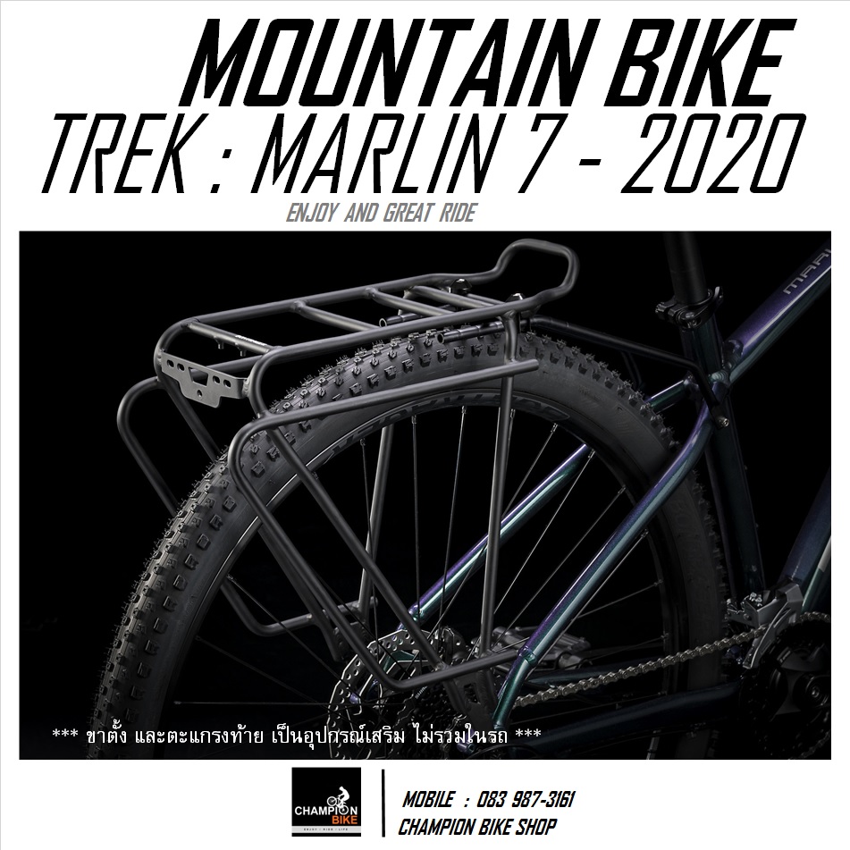 จักรยานเสือภูเขา TREK : MARLIN 7 DISC MOUNTAIN BIKE - 2020 สีเขียว-บรอนซ์