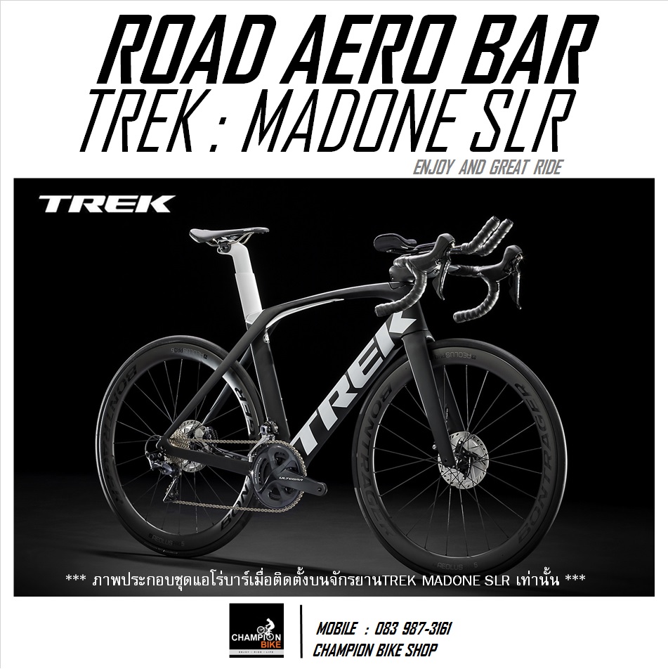 แอโร่บาร์เทรคมาโดน BONTRAGER : TREK MADONE SLR AERO BAR SET / TREK MADONE SPEED AERO BAR SET