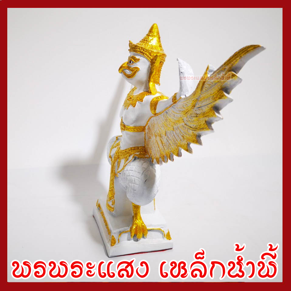 พญาครุฑ เนือมวลสารแร่เหล็กน้ำพี้ องค์ขาว ทอง ฐาน 5 นิ้ว สูง 12 นิ้ว