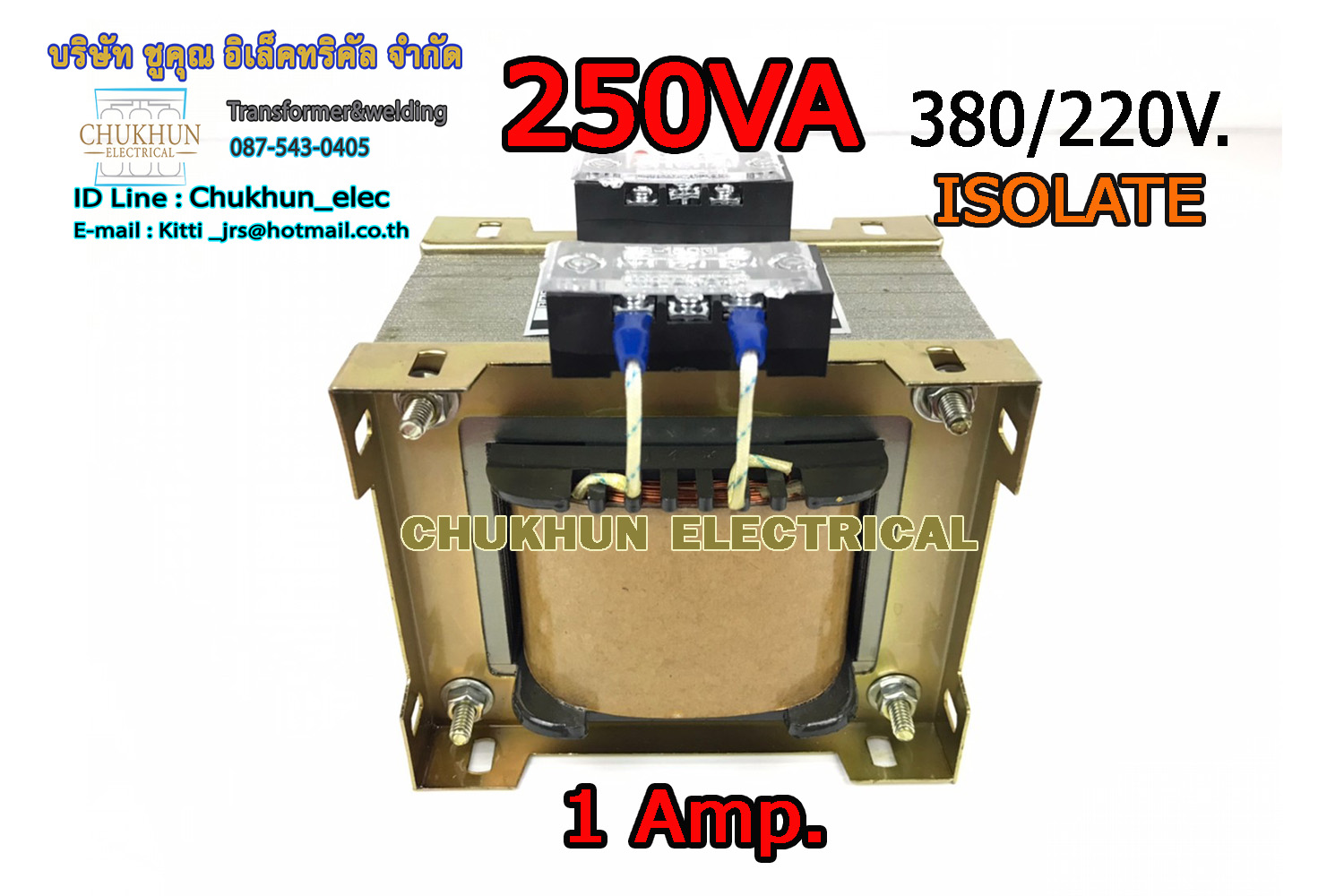 หม้อแปลง Input 380V. Output 220V. 1AMP. Isolate
