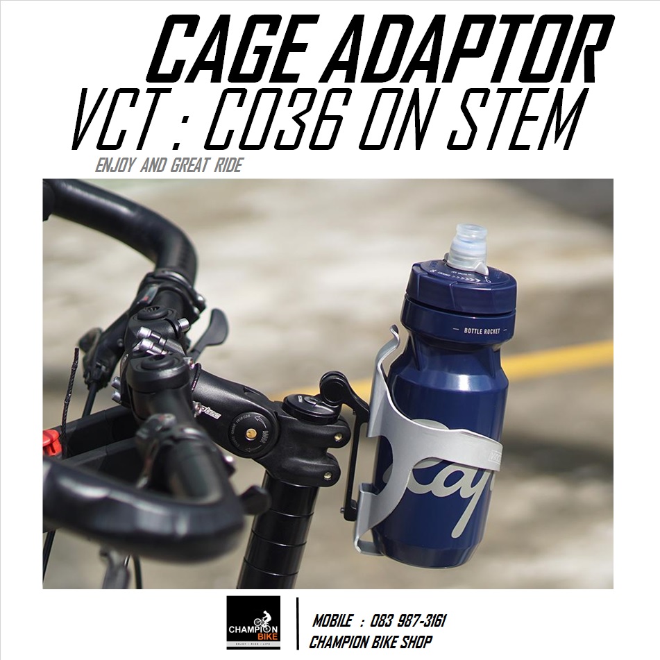 อแดบเตอร์ยึดโครงขวดน้ำบนฝาปิดสเต็ม VINCITA : STEM TOP CAP CAGE BOTTLE ADAPTOR