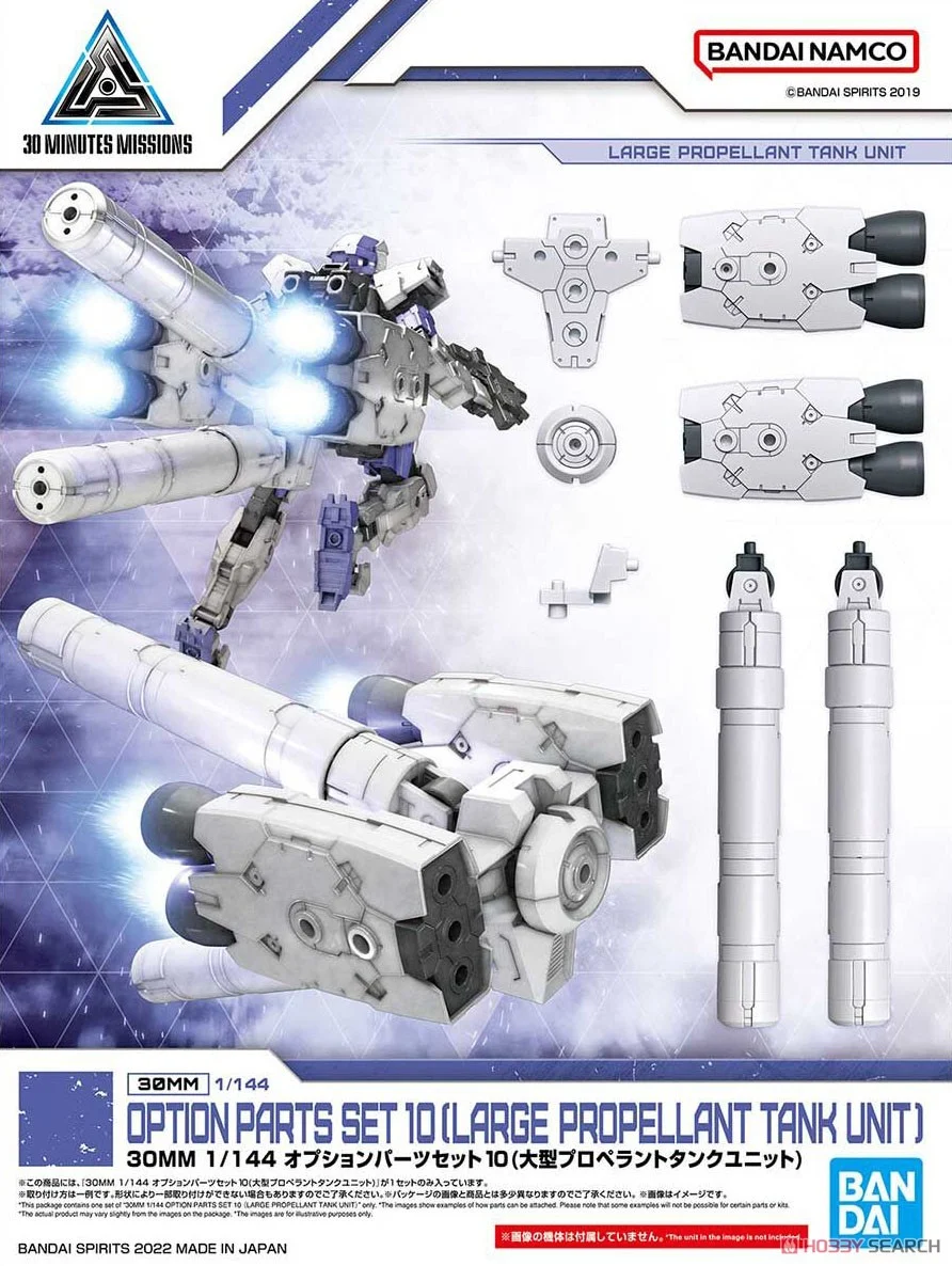 Bandai 30MM 1/144 OPTION PARTS SET 10 LARGE PROPELLANT TANK UNIT (W.21) 4573102640079 A6