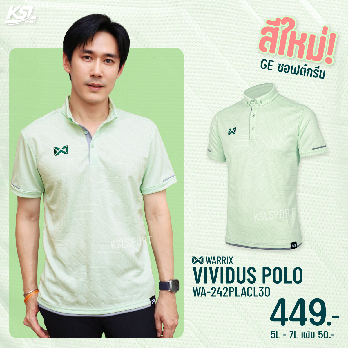 ใหม่ล่าสุด!! Warrix เสื้อโปโล วอริกซ์ เสื้อคอปก วาริกซ์ รุ่น Vividus แขนสั้น คอปก ใส่สบายไม่ต้องรีด WA-242PLACL30 - สีแซลมอน/ซอฟต์กรีน