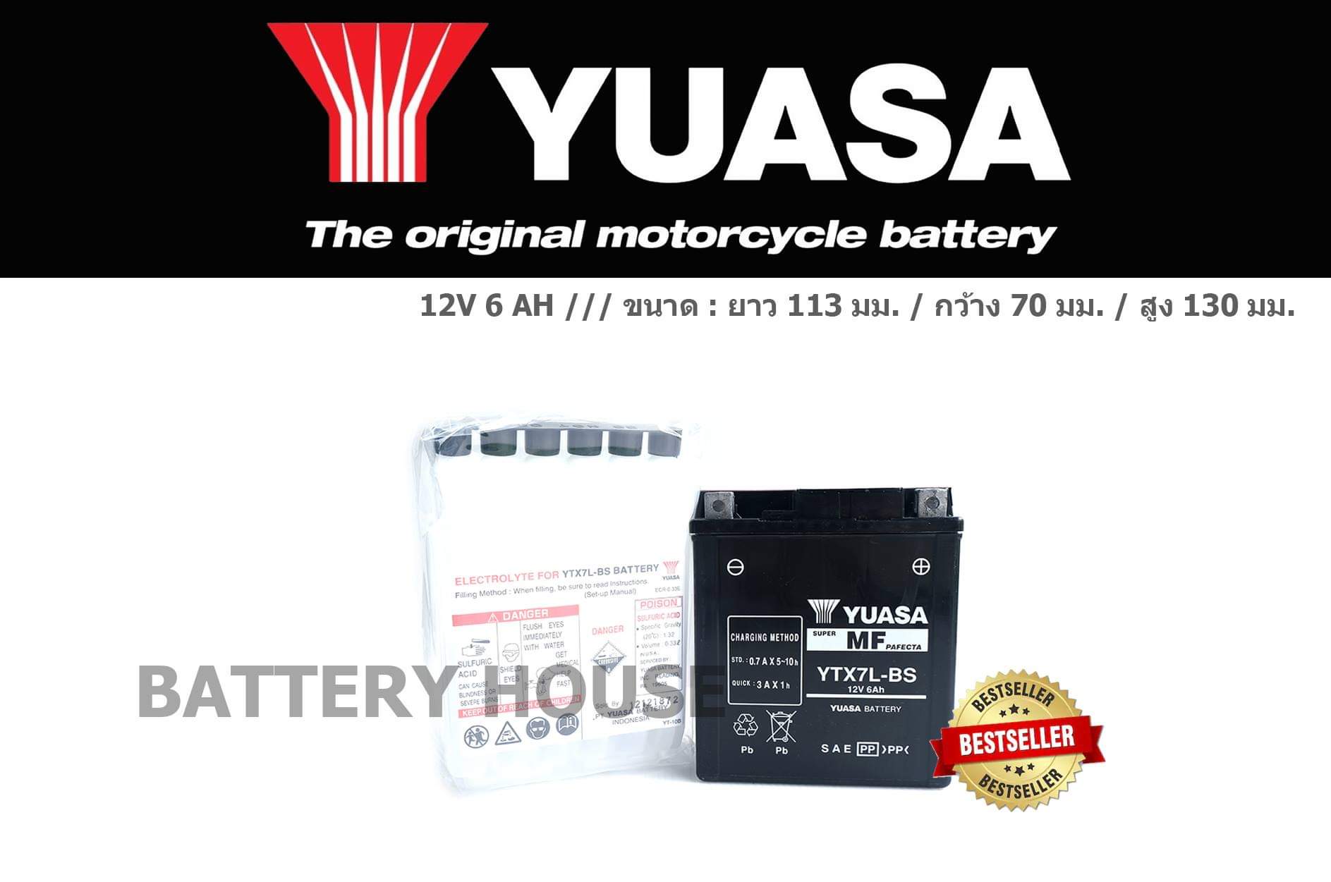 Yuasa YTX7L-BS (6 แอมป์)