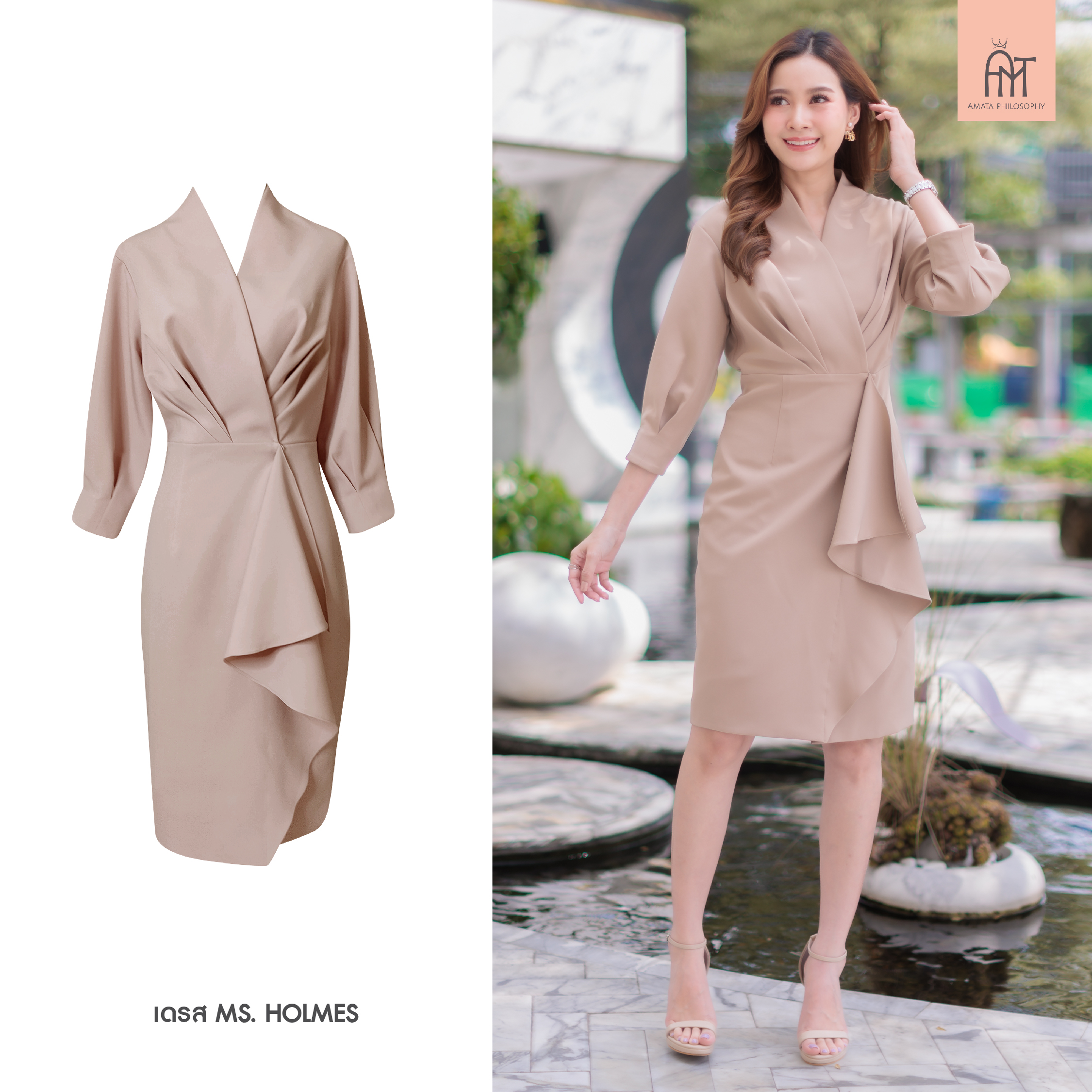 AMATA เดรส Ms. Holmes สีน้ำตาล