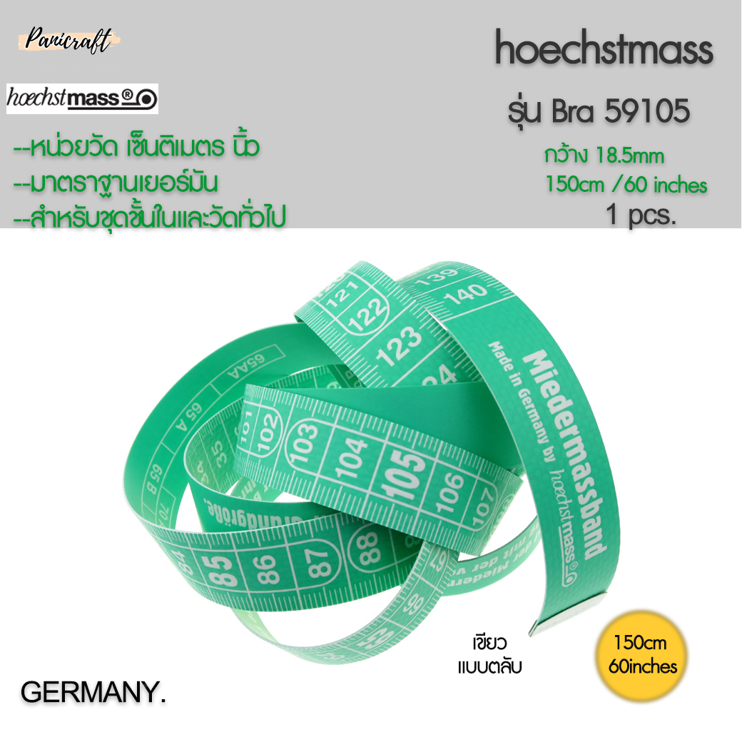 Hoechst mass สายวัดเยอร์มันของแท้ Hoechst mass นิ้วเซนติเมตรขนาด18.5มม.รุ่นBRA สายวัดตัว สายวัดเอว สายวัดBRA มีตลับเก็บ