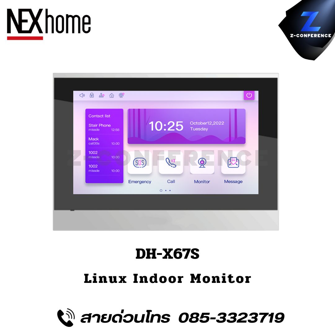 NEXHOME DH-X67S Linux Indoor Monitor digital door lock , ประตูสแกนนิ้ว , ดิจิตอลล็อค , สแกนนิ้ว , สแกนหน้า