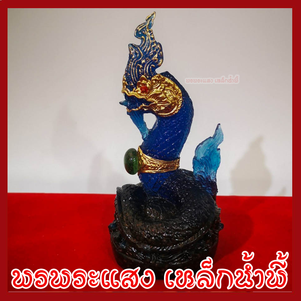 พญานาค 1 เศียร 3 นิ้ว สีน้ำเงิน ประจำวันศุกร์ สูง 6 นิ้ว ฐาน 3 นิ้ว