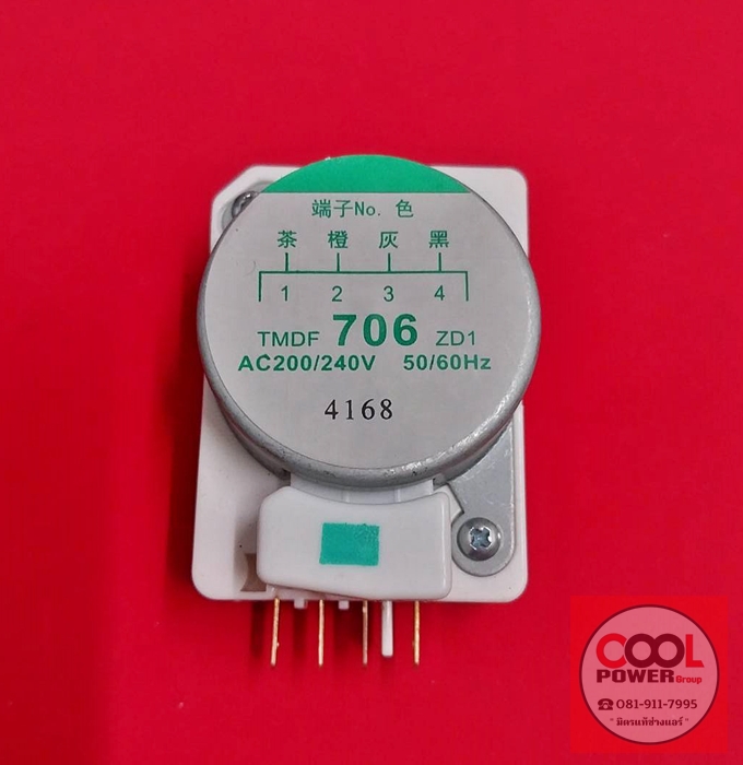 ทามเมอร์ตู้เย็น Timer 706 ZD1 1-2-3-4