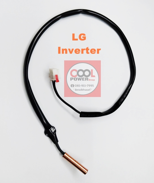 เซ็นเซอร์แอร์ แอลจี LG อินเวอร์เตอร์/Inverter(ละลายน้ำแข็ง)