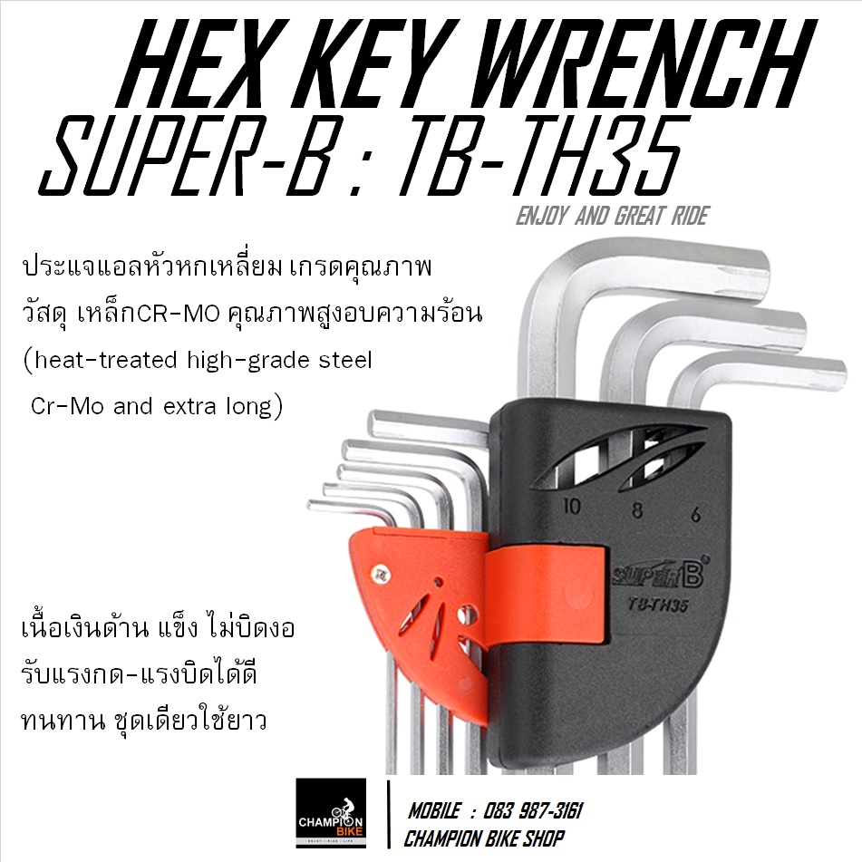 ชุดประแจแอลหัวหกเหลี่ยม พิเศษ ถอดน็อตหัวรูดได้ SUPER-B : TB-TH35 SPECIAL HEX KEY WRENCH SET