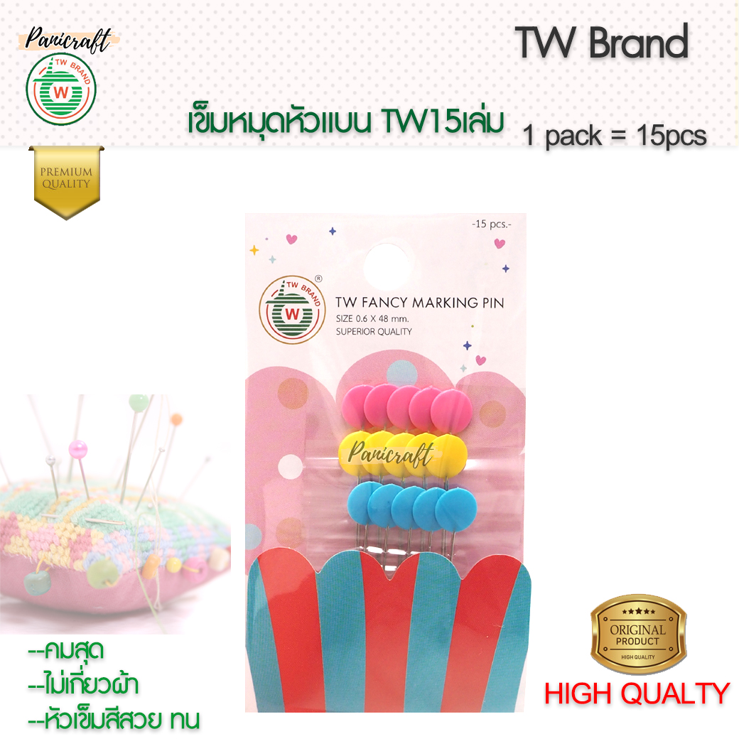 Twเข็มหมุดหัวแบนยาว45มม. ชนิดซอง 15เล่ม สีสวย คม รีดทับได้