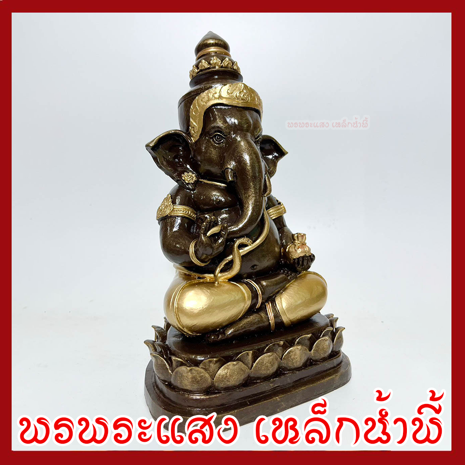 พระพิฆเนศ ปางประทานพร ประทานทรัพย์ วัตถุมงคล เนื้อมวลสารแร่เหล็กน้ำพี้