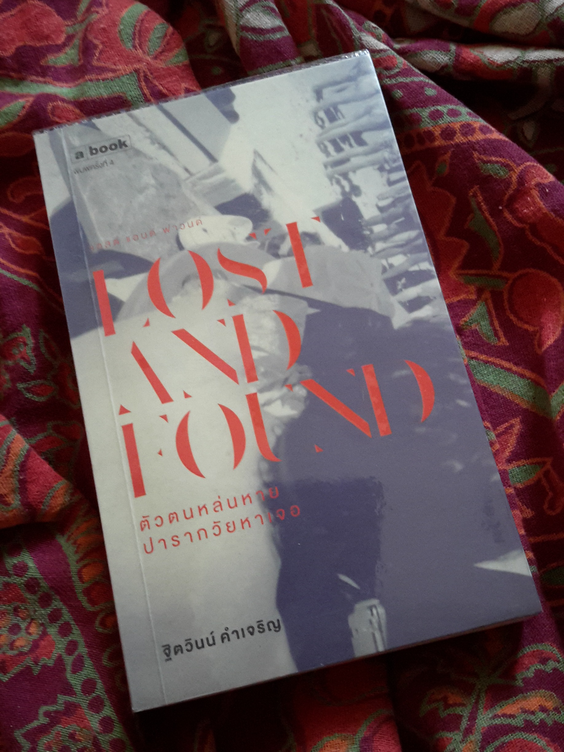 หนังสือ ตัวตนหล่นหาย ปารากวัยหาเจอ Lost and Found