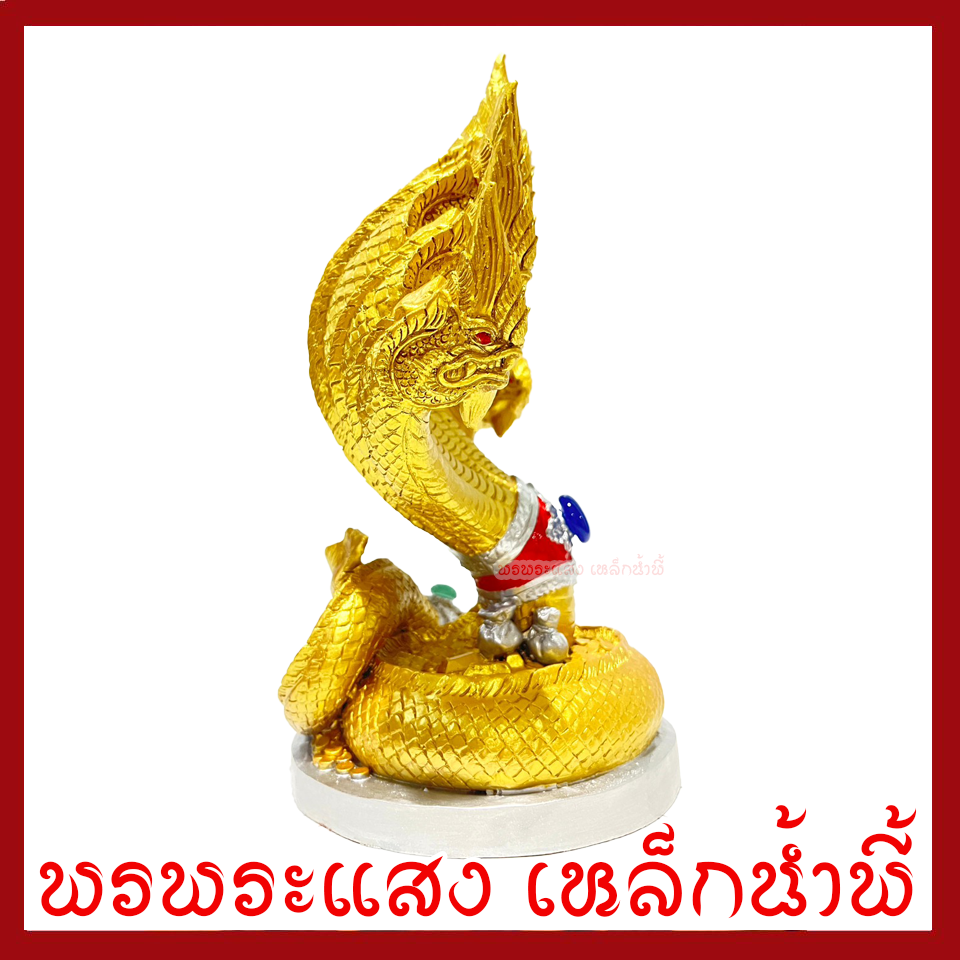 พญานาค 9 เศียร องค์สีทองแต่งเงิน ฐาน 6 นิ้ว สูง 12 นิ้ว วัตถุมงคล เนื้อมวลสารแร่เหล็กน้ำพี้