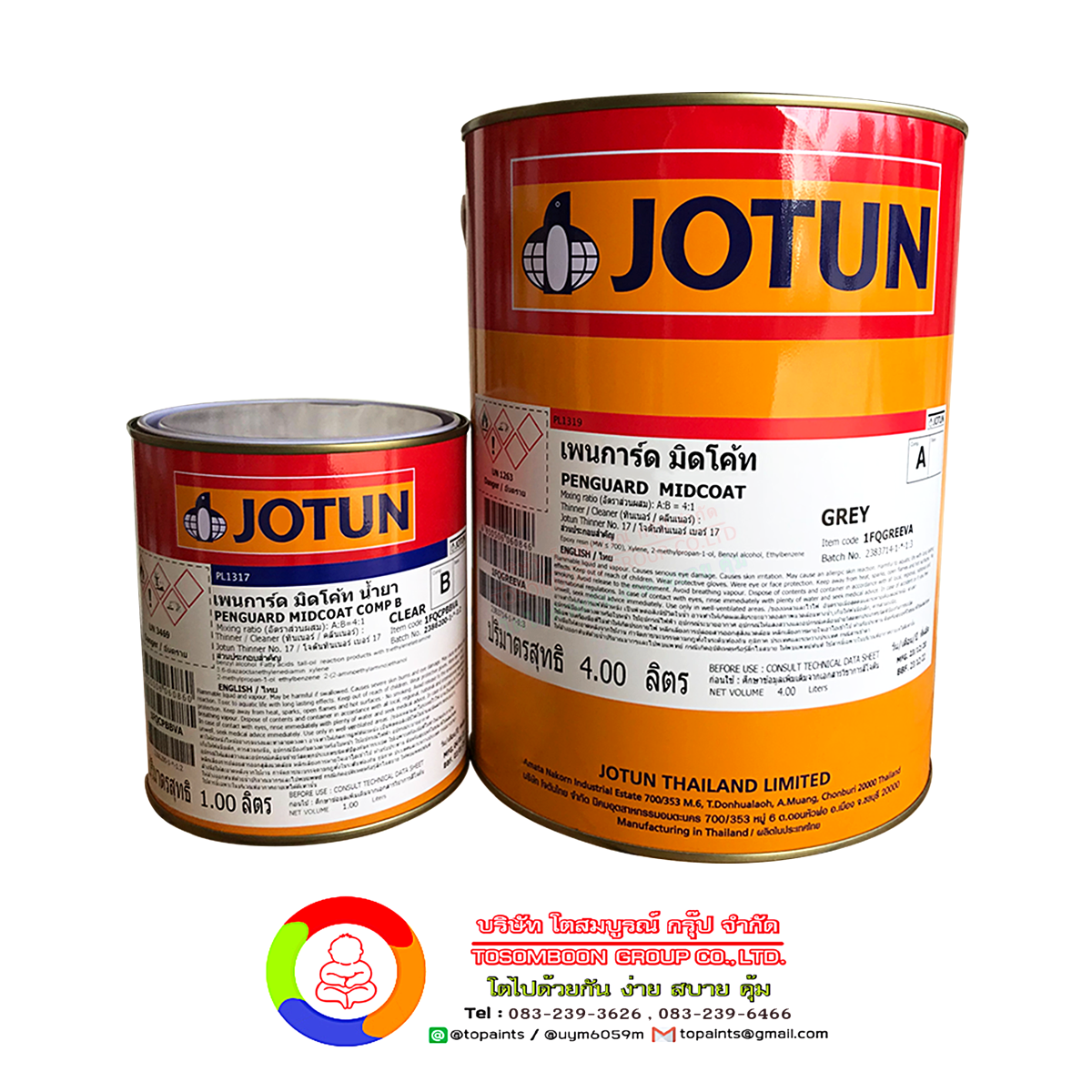 สีโจตันเพนการ์ด มิดโค้ท เอ็มไอโอ Jotun Penguard Midcoat MIO