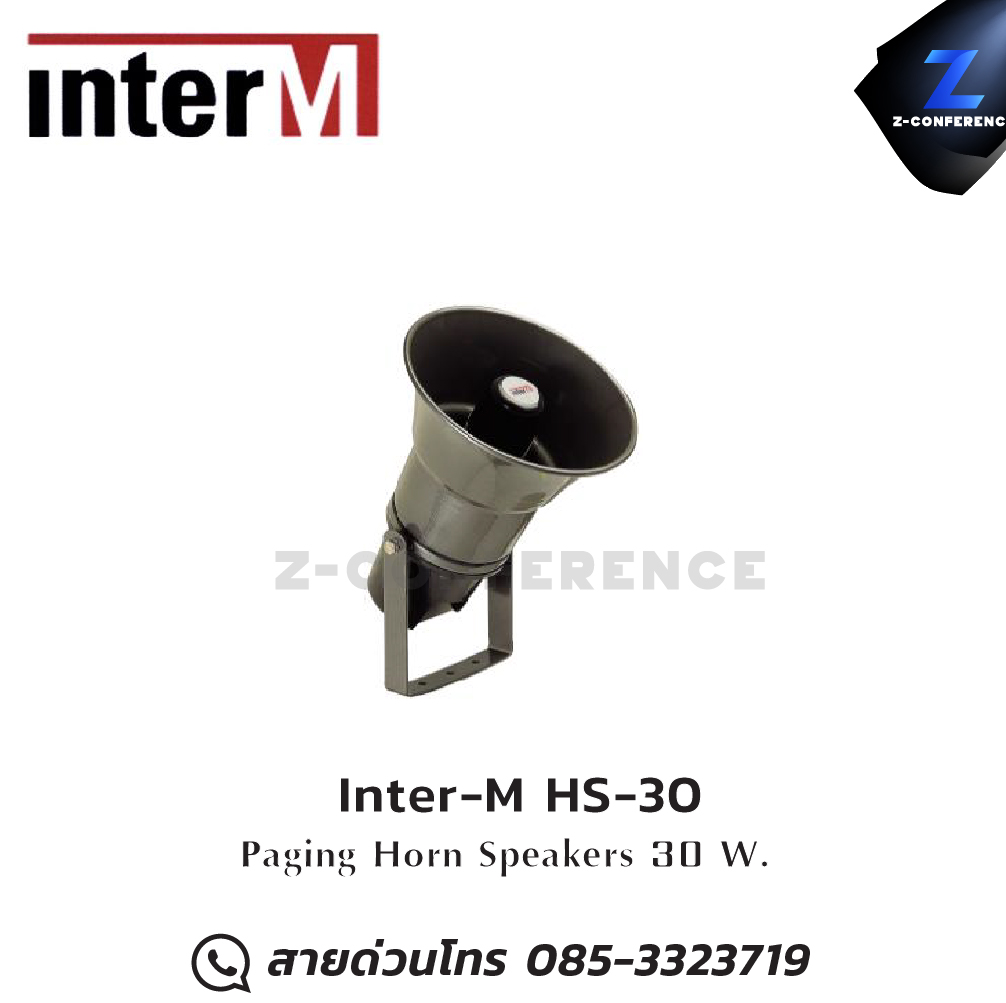 Inter-M HS-30 30W Paging horn speaker , ลำโพงฮอร์น , ลำโพงฮอร์นเสียงดี , ลำโพงฮอน , ลำโพงฮอร์นกลางแจ้ง