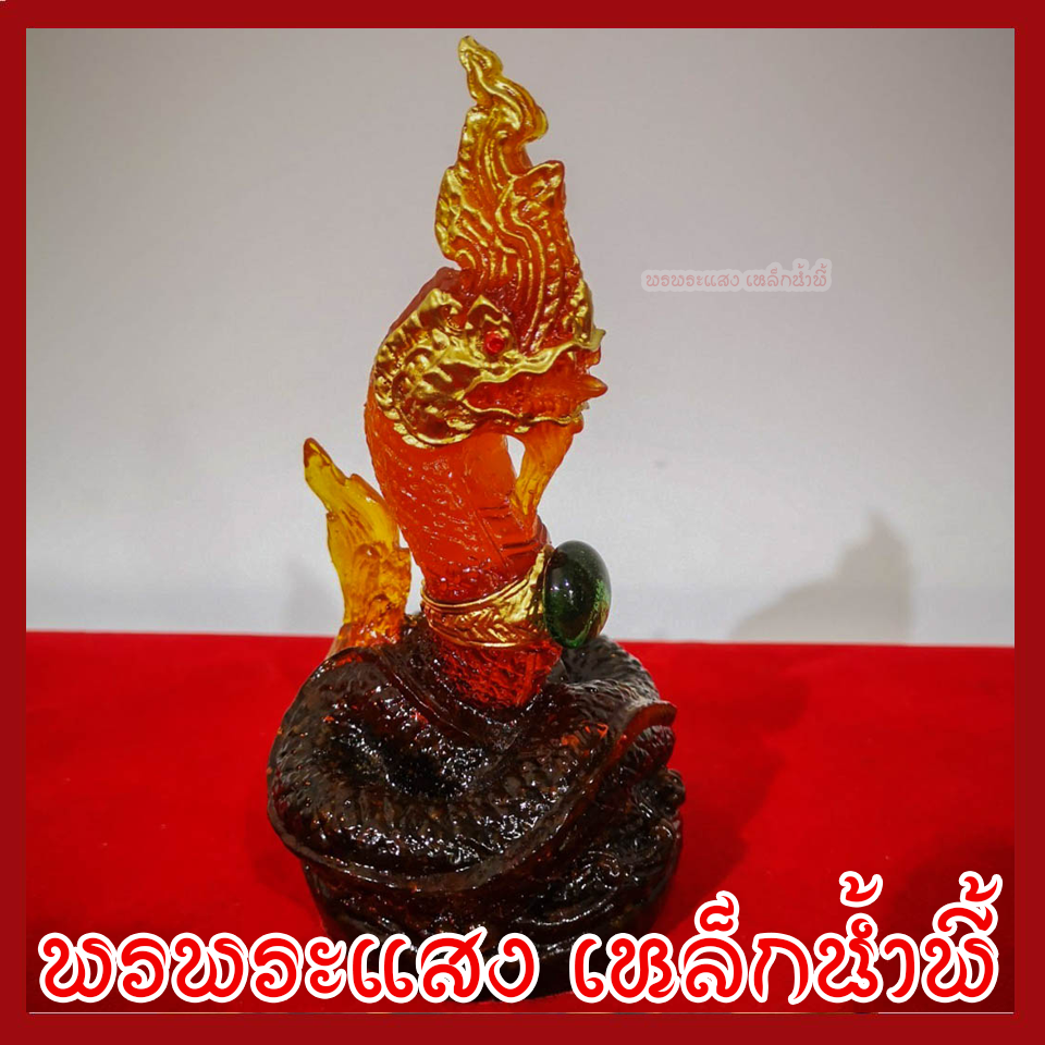พญานาค 1 เศียร 3 นิ้ว สีส้ม ประจำวันพฤหัสบดี สูง 6 นิ้ว ฐาน 3 นิ้ว