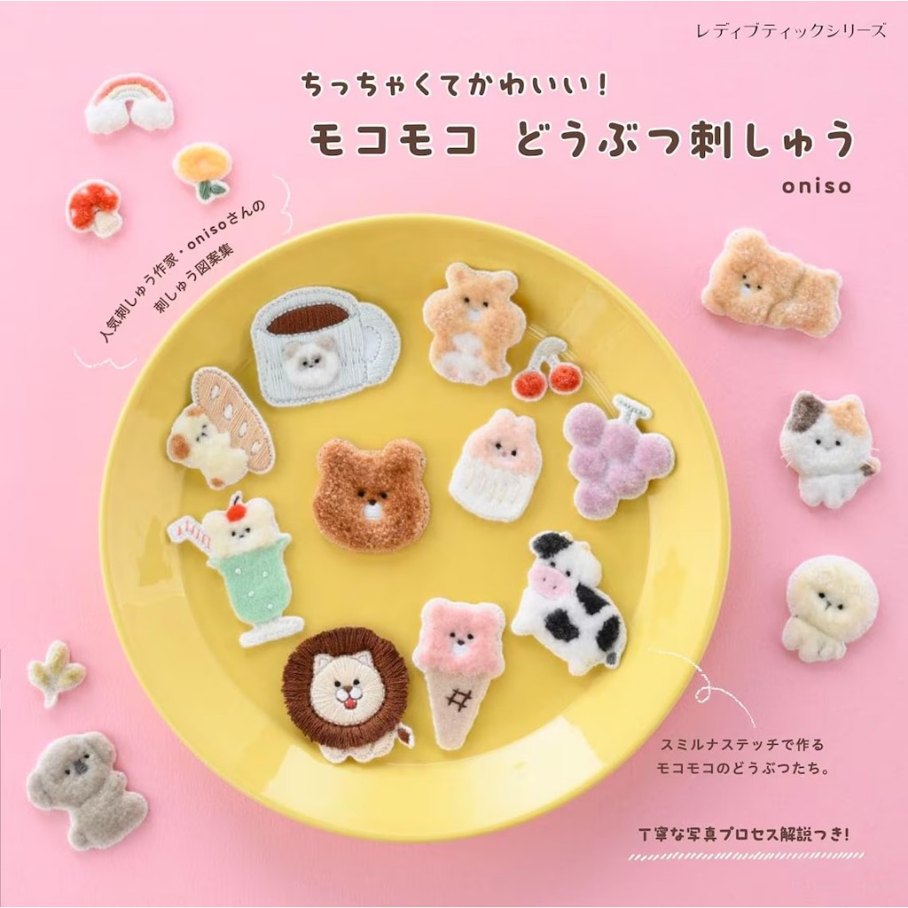 หนังสือญี่ปุ่น - Fluffy Cute Embroidery แบบงานปักฟูลายสัตว์สุดน่ารัก โดยคุณ Oniso 4939459684690