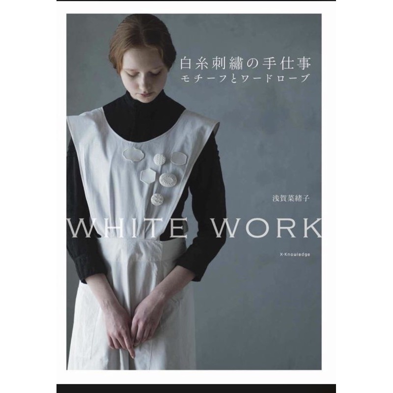 หนังสือญี่ปุ่น white work embroidery งานปักฉลุสีขาว