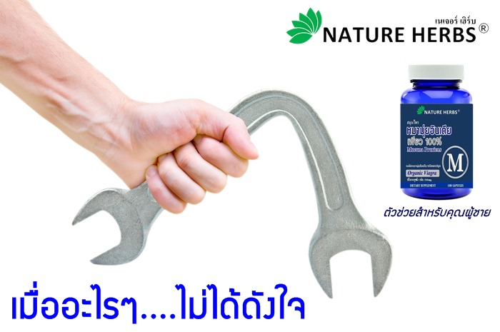 สมุนไพรหมามุ่ยอินเดียแคปซูล (ขนาดทดลอง) 50 เม็ด