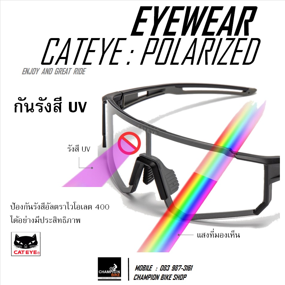 แว่นตาปั่นจักรยาน CATEYE : ALL ROUNDER POLARIZED CYCLING EYEWEAR สีดำ-แดง
