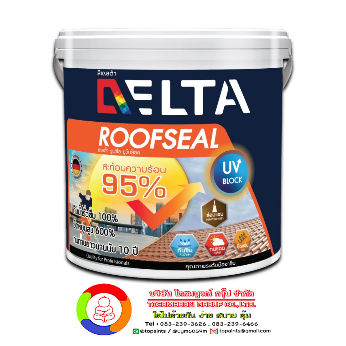 เดลต้า รูฟซีล ยูวี บล็อค Delta Roofseal UV Block