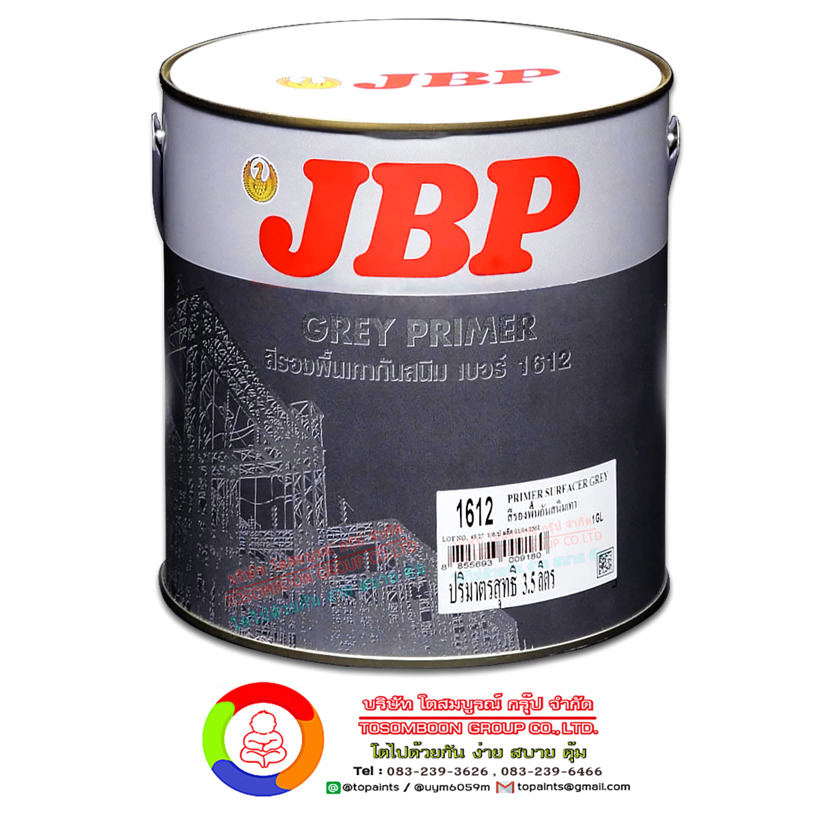 สีรองพื้นกันสนิม (เทา) เจบีพี เบอร์ 1612 JBP Anti-Corrosive Primer (Grey #1612)