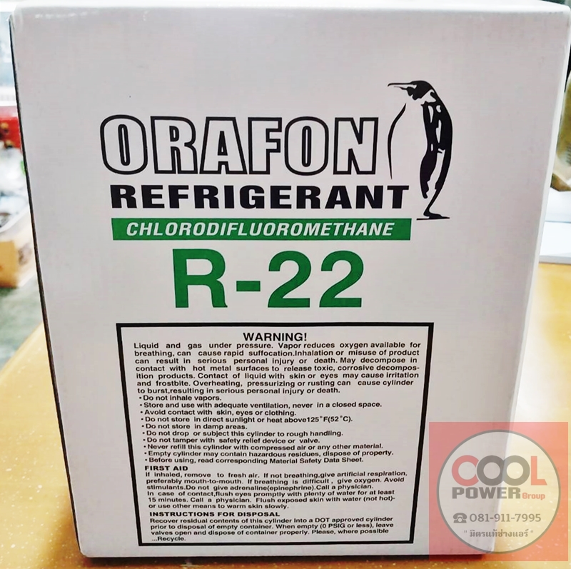 น้ำยาแอร์ R22 - 13.6 kg.(สอบถามยี่ห้อสต็อคก่อนสั่งซื้อ)