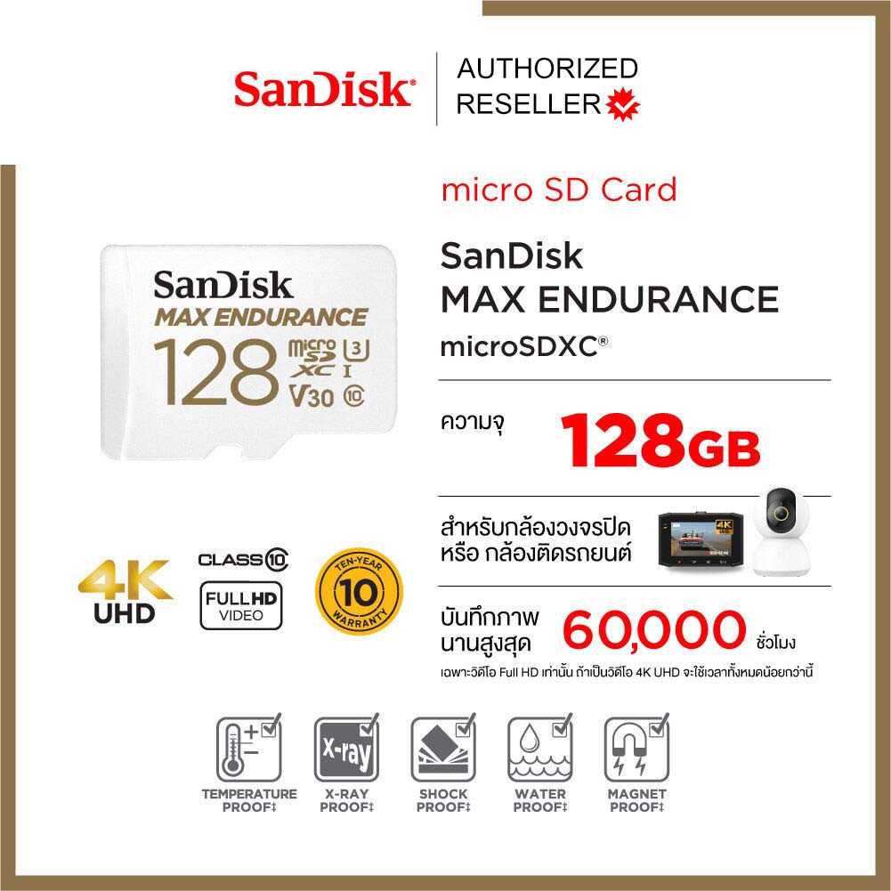SanDisk Max Endurance 128GB SDXC microSD Card (SDSQQVR-128G-GN6IA) เมมโมรี่การ์ด แซนดิสก์ กล้องติดรถยนต์ กล้องวงจรปิด ประกัน Synnex 10 ปี