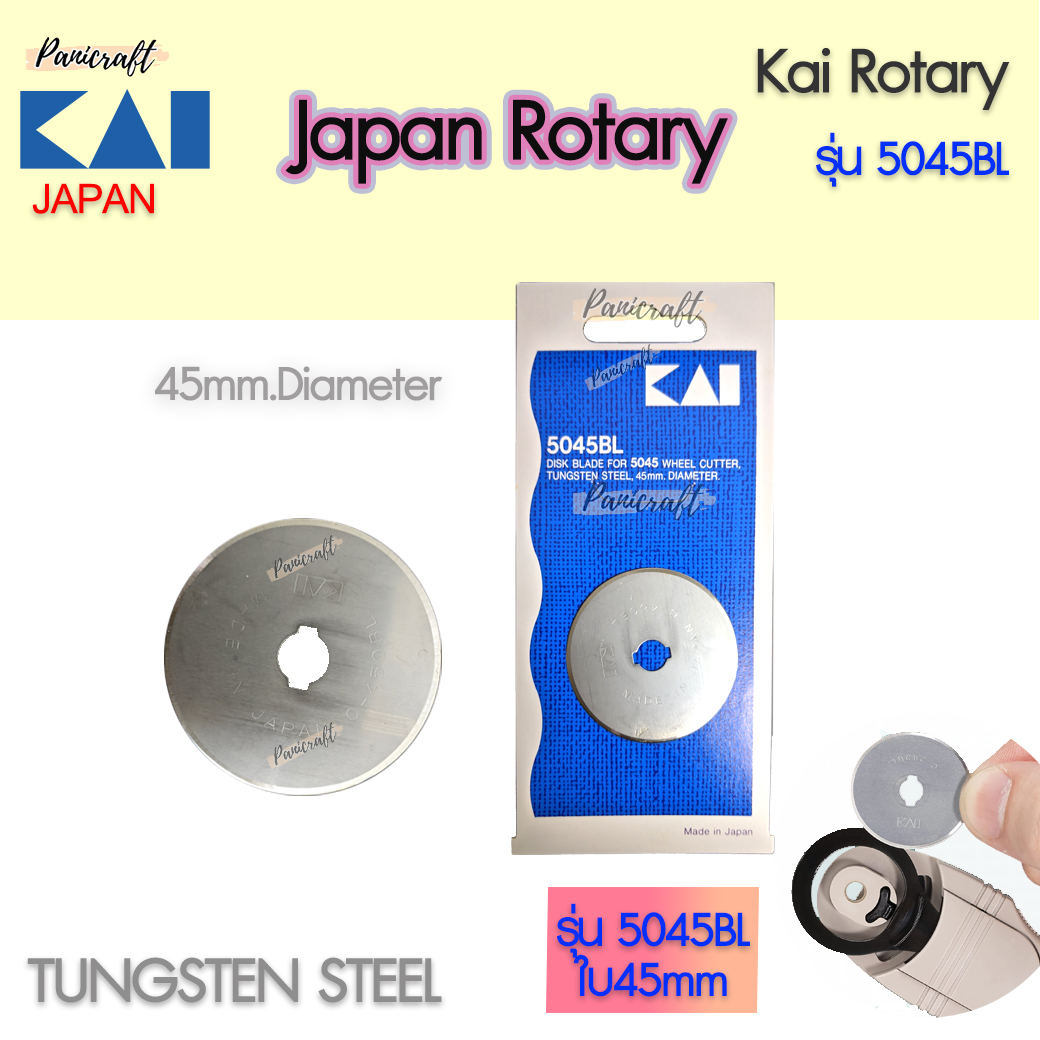 Kai5045BL-45mm.ใบกรรไกรโรตารี่