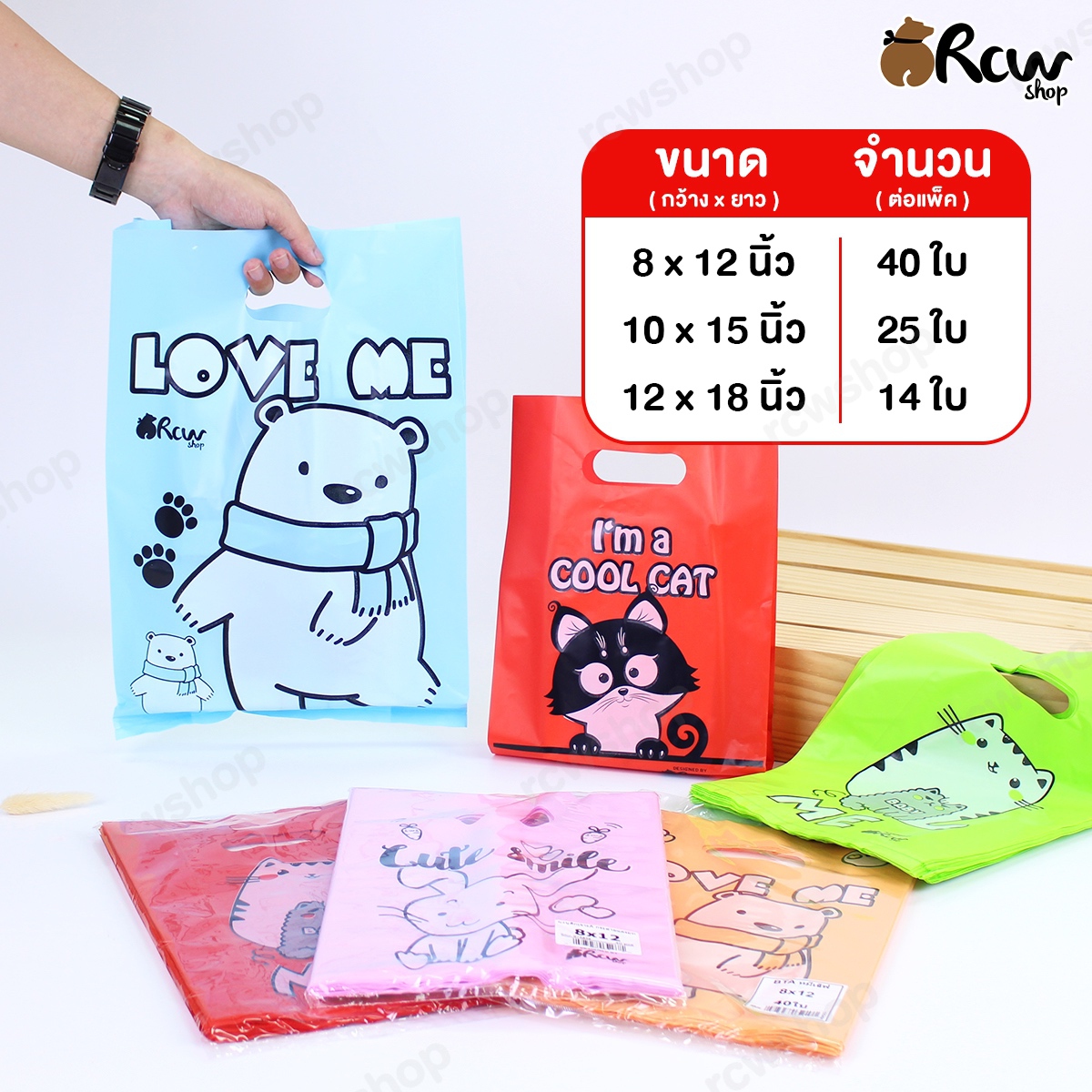 ถุงหื้วบูติก แบบเจาะ (แบบสุ่มลาย 6 สี)