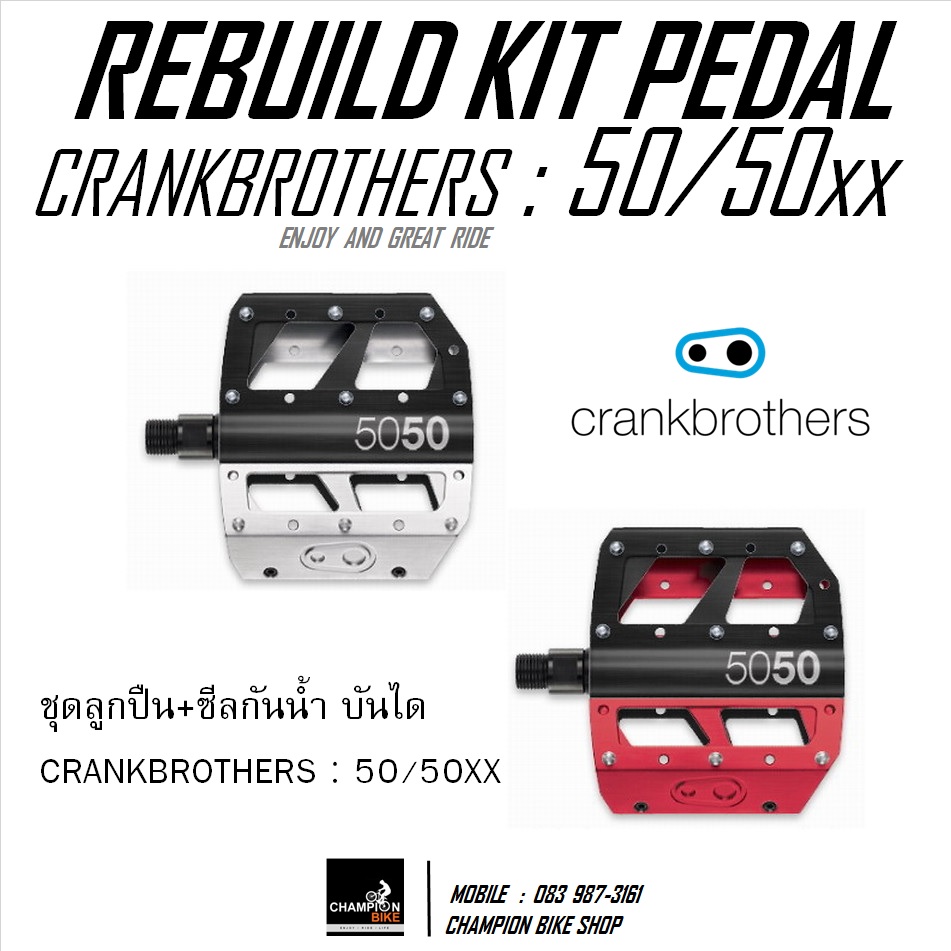 ชุดซ่อมบันไดจักรยานเสือภูเขาCRANKBROTHERS : 50/50XX REBUILD KIT
