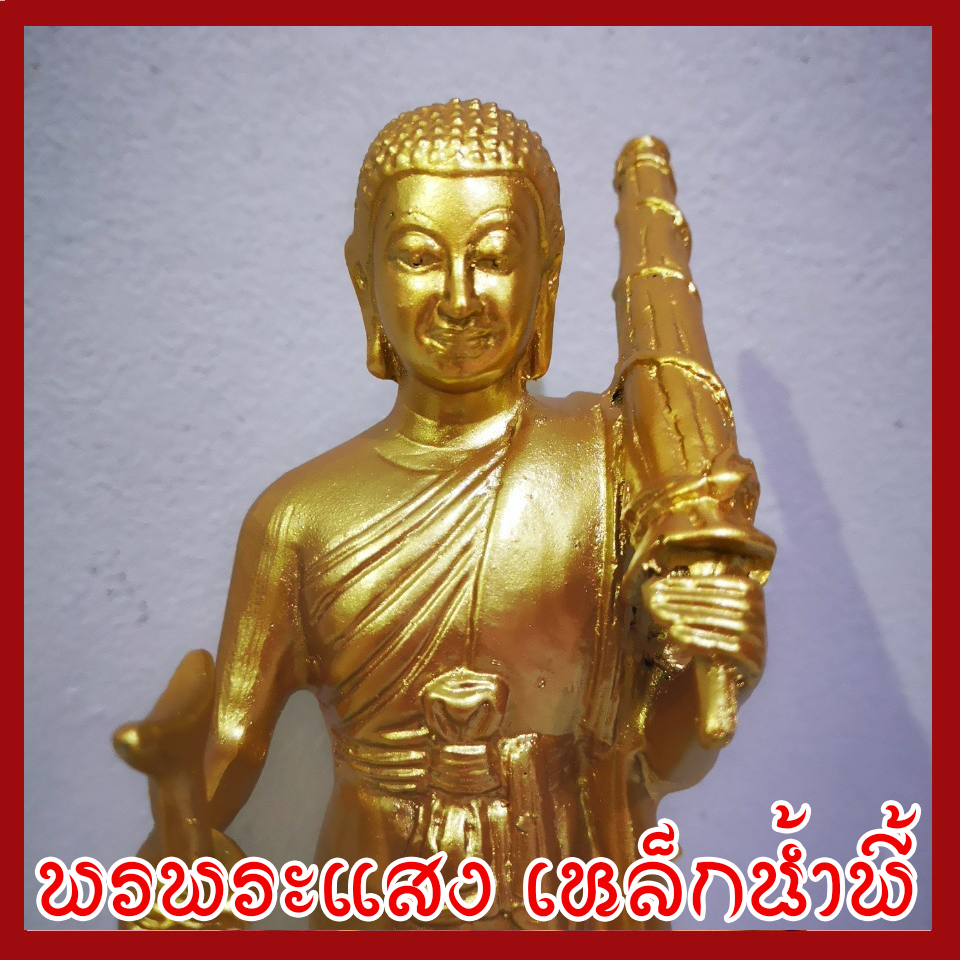 พระสีวลี องค์ทอง วัตถุมงคล เนื้อมวลสารแร่เหล็กน้ำพี้